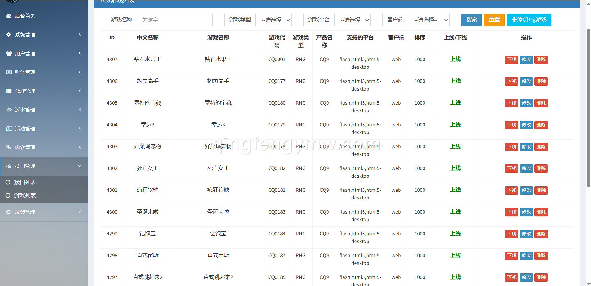 图片[24]-威尼斯人娱乐城源码/独立代理后台/带控制/综合盘源码-清风源码