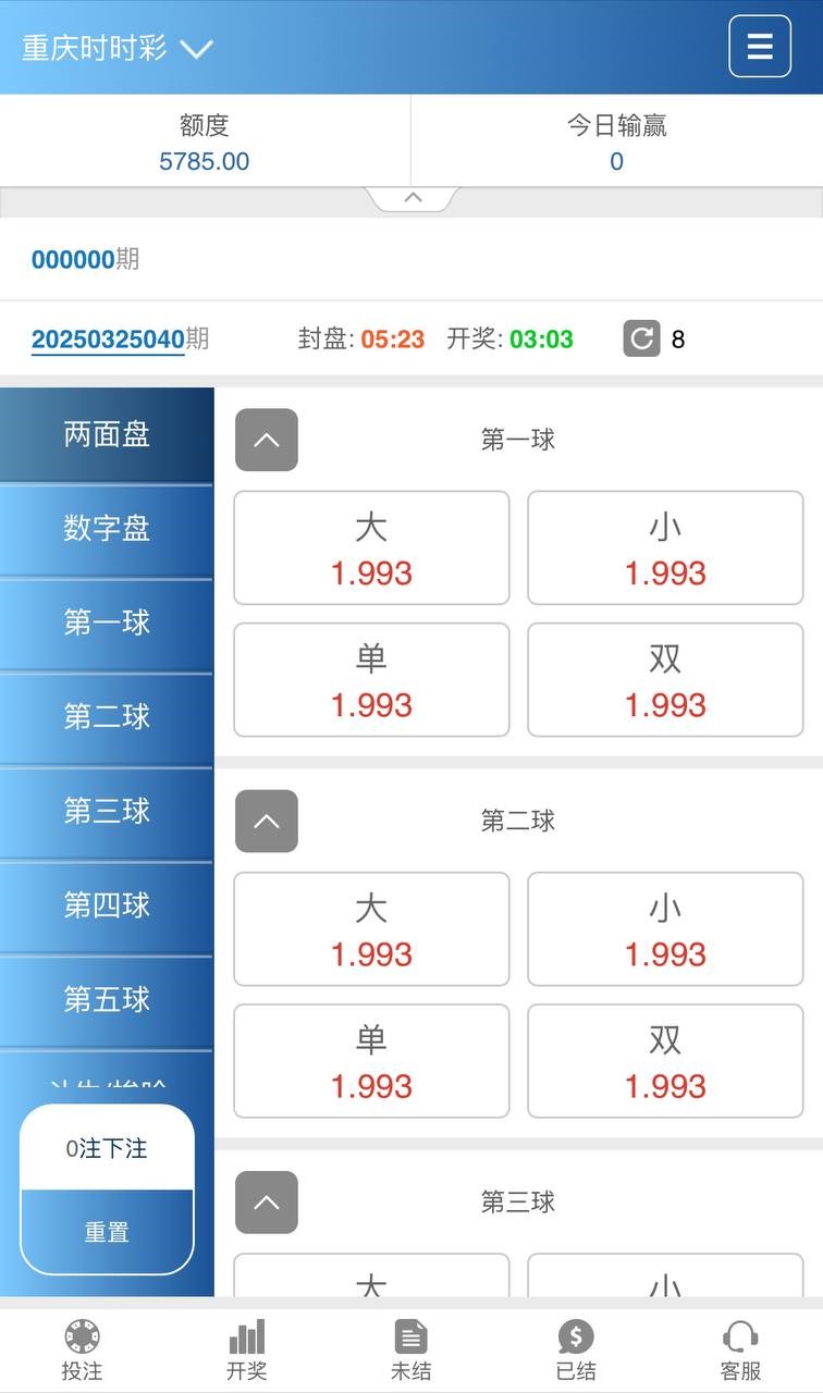 图片[2]-97彩票网仿双赢系统源码/百世娱乐/外围盘+游客试玩+预设开奖-清风源码