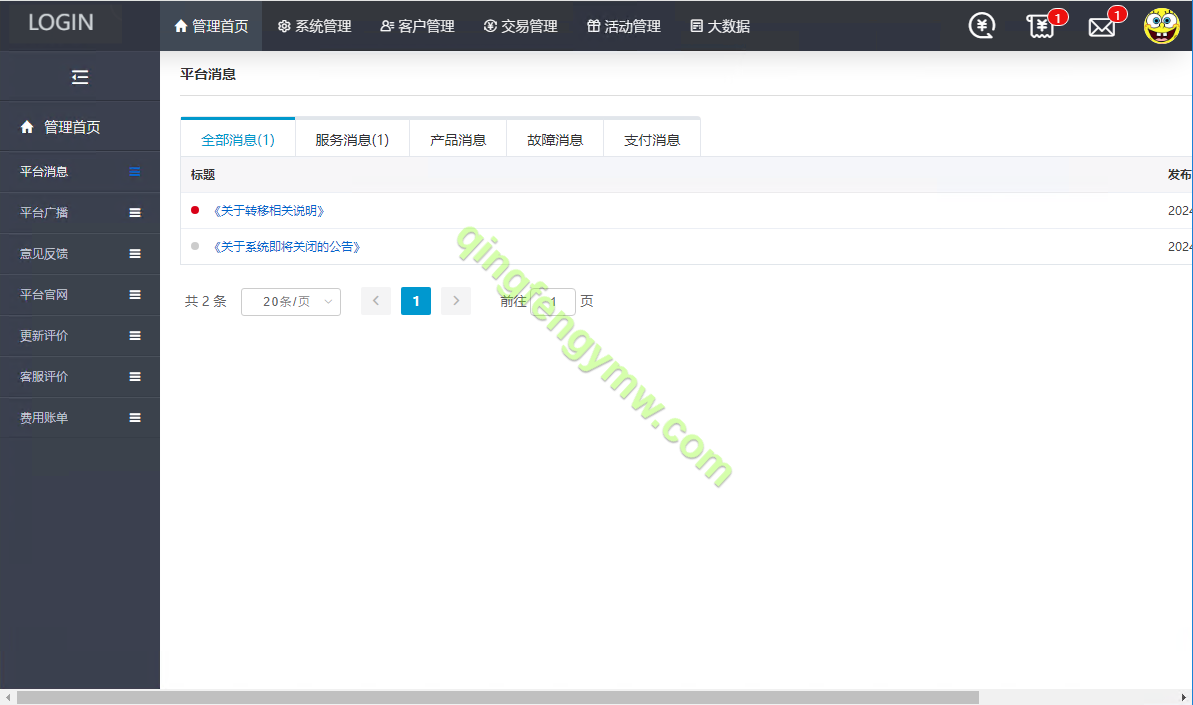 图片[6]-大发彩票源码/大富精仿1:1改大发彩票系统源码开奖全部正常-清风源码