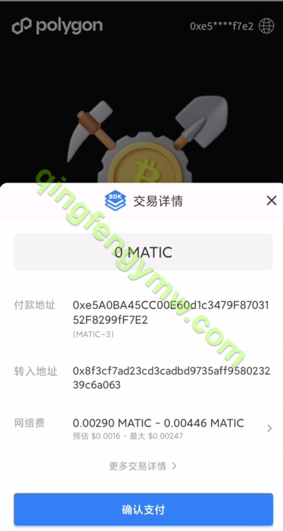 图片[2]-2025最新盗U源码/质押defi授权盗u-清风源码