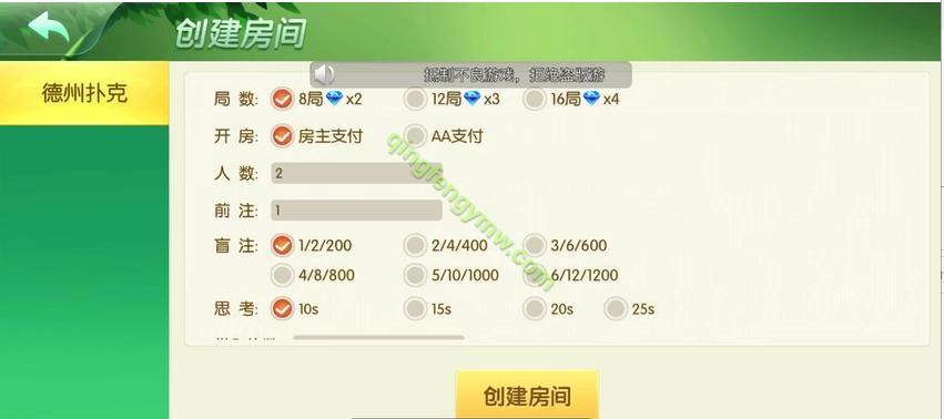 图片[2]-首发棋牌游戏多种玩法/德州扑克/炸金花/三公/牛牛/比鸡/填大坑/斗地主/拖拉机/加锅推筒子/掼蛋-清风源码