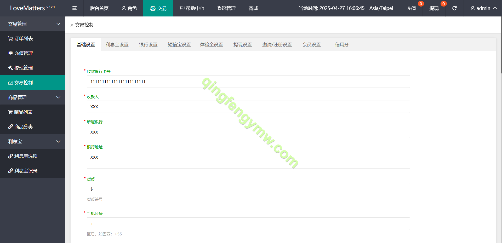 图片[14]-TikTok海外刷单源码/抢单刷单源码/支持后台手动派单/可二开/多语言-清风源码