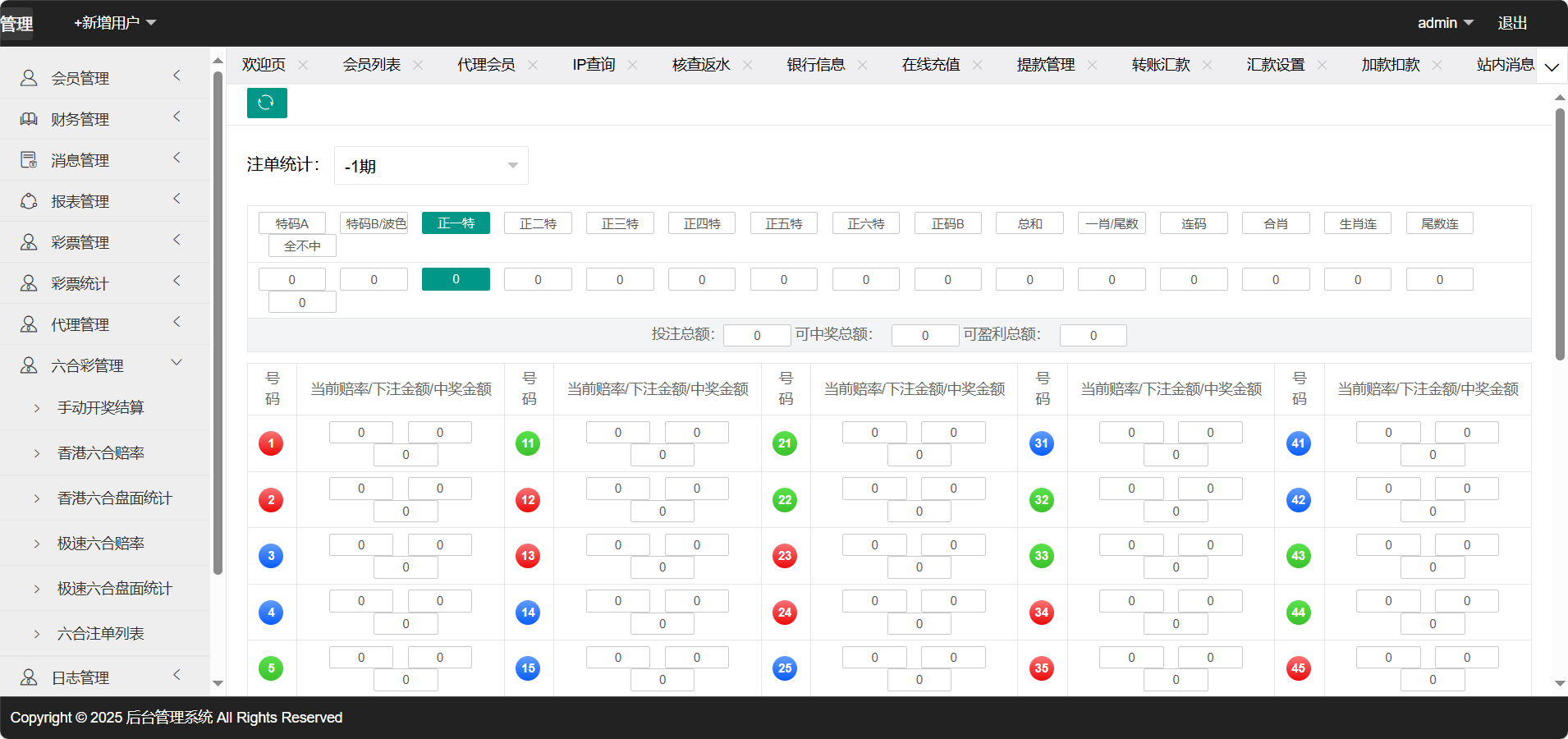 图片[41]-97彩票网仿双赢系统源码/百世娱乐/外围盘+游客试玩+预设开奖-清风源码
