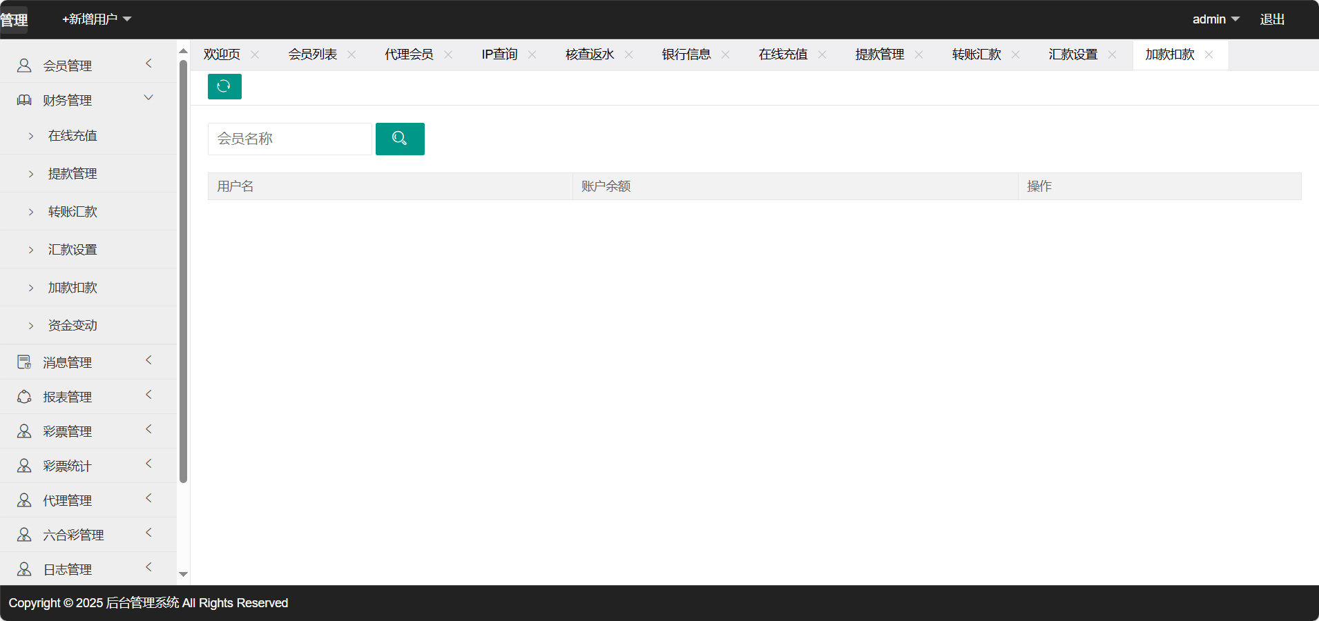 图片[31]-97彩票网仿双赢系统源码/百世娱乐/外围盘+游客试玩+预设开奖-清风源码