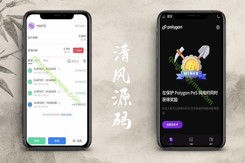 2025最新盗U源码/质押defi授权盗u-清风源码