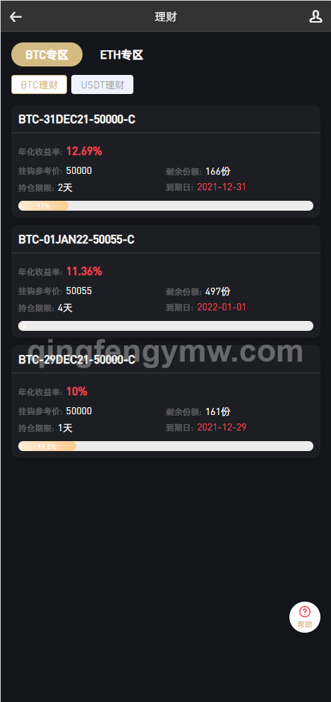 图片[8]-WooCloud交易所源码/新UI/秒合约/NFT/跟单/币币交易/全开源/附带安装教程-清风源码