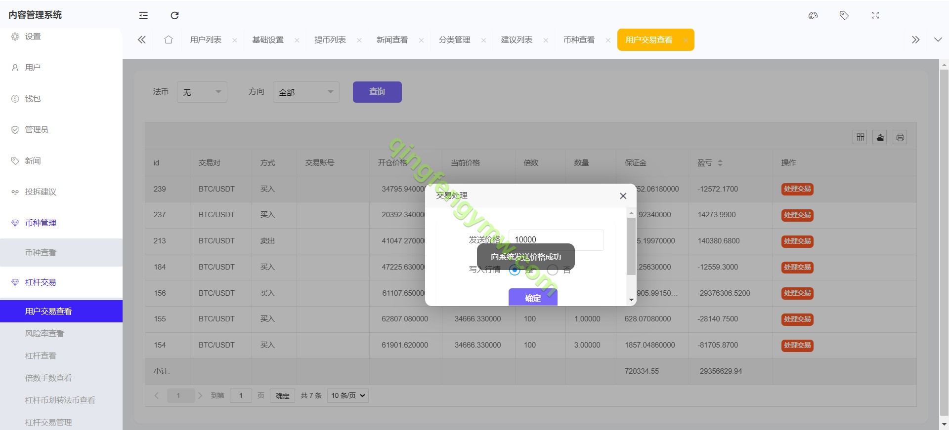 图片[22]-PNYX多语言交易所源码/前端vue纯源码/合约交易+期权交易+币币交易+杠杆交易+矿机+锁仓挖矿+新币申购+NFT盲盒+双币理财-清风源码