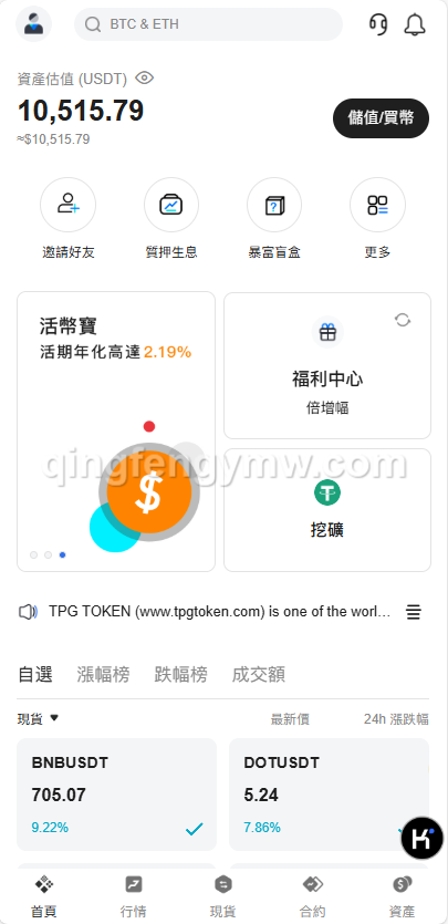 图片[8]-BBB交易所源码/区块链交易所多语言期权系统/币币交易/衍生品交易/盲盒/质押-清风源码