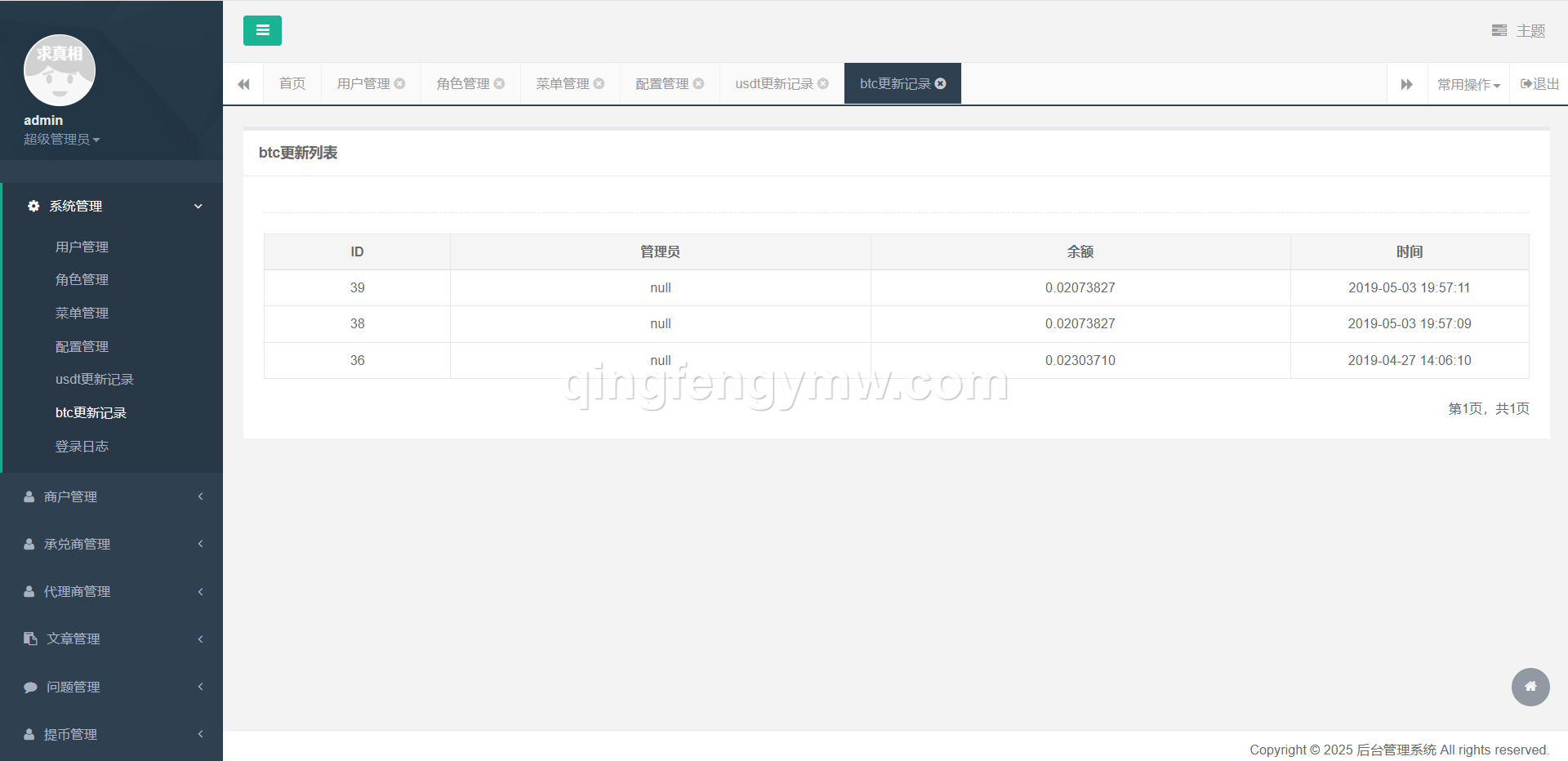 图片[13]-星火支付USDT承兑系统源码/支持ERC20/OMNI协议/代理分润+OTC交易平台搭建-清风源码
