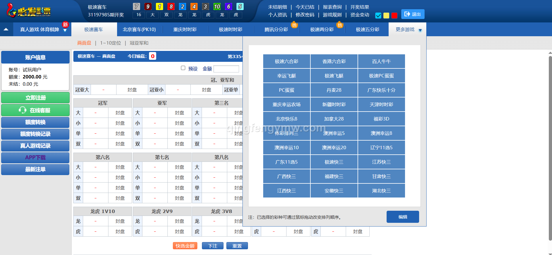 图片[8]-必发彩票源码/真人外围盘/AB盘/控制精准/独立代理/带真人接口-清风源码