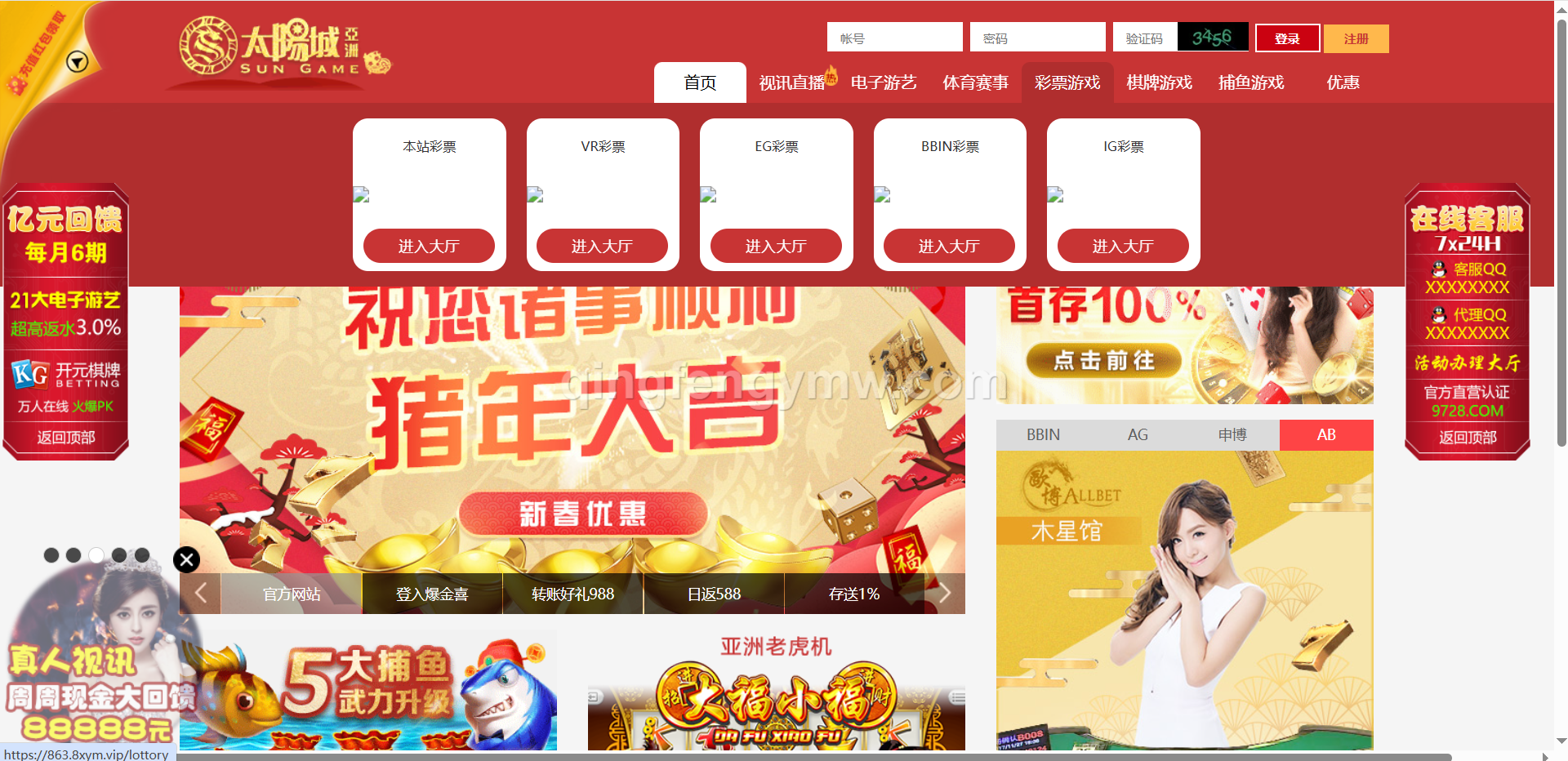 图片[7]-太阳城娱乐城源码/综合盘源码/博弈对战娱乐系统/支持WAP手机版+独立代理后台-清风源码