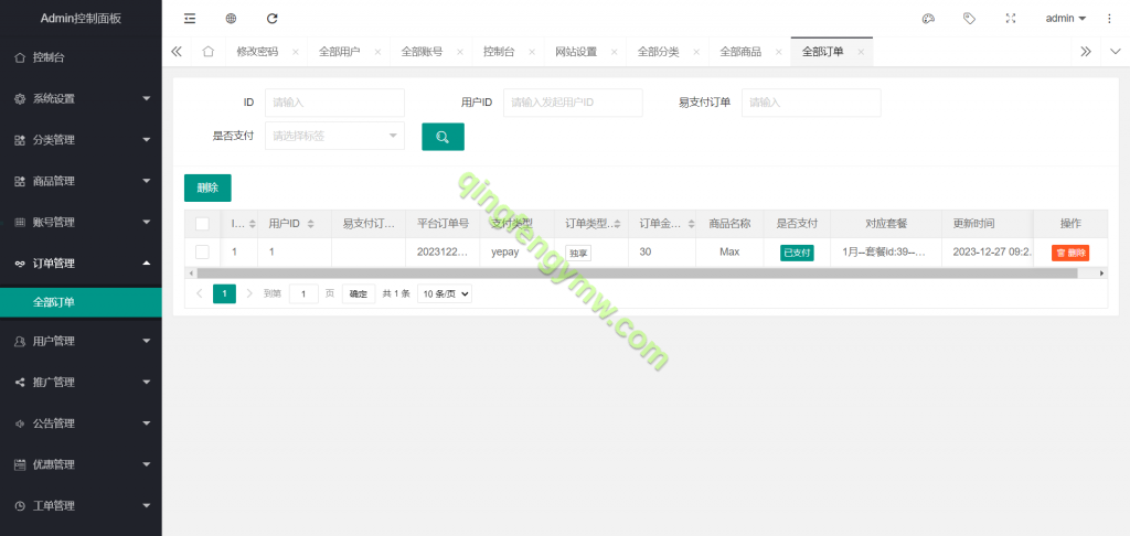图片[5]-出租号平台网站系统源码/单合租用模式/提供用户提现功能-清风源码
