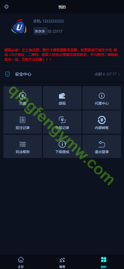 图片[6]-首发中式台球赛事投注竞猜源码/可封装APP/带简易客服系统-清风源码