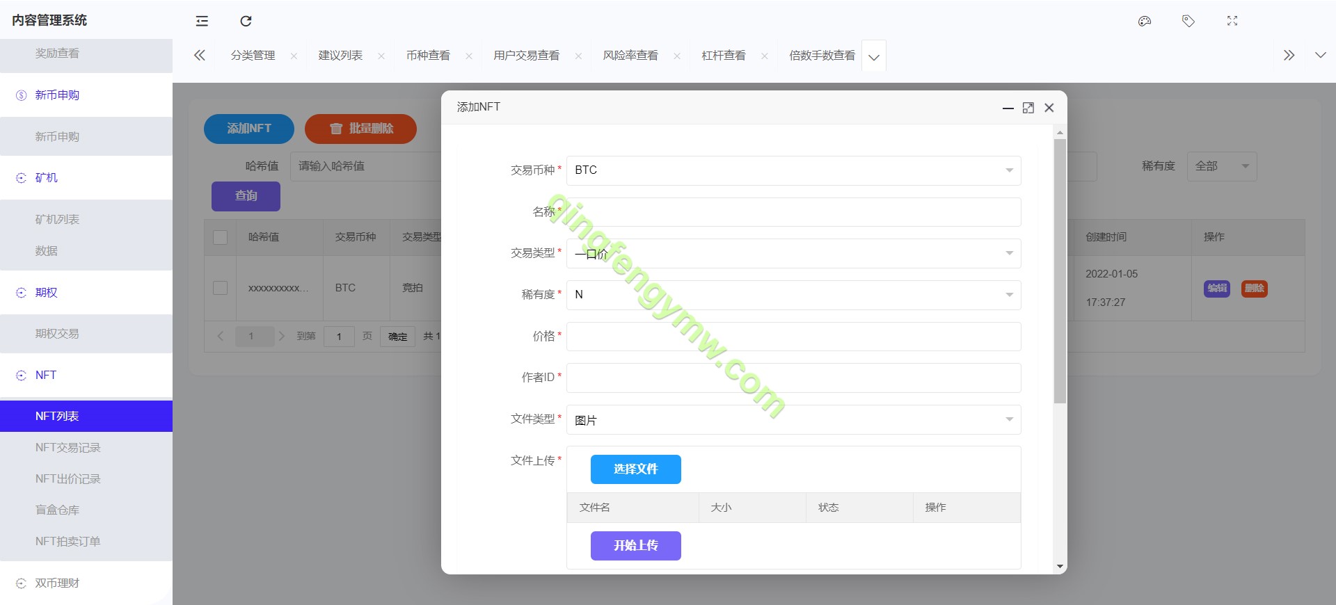 图片[24]-PNYX多语言交易所源码/前端vue纯源码/合约交易+期权交易+币币交易+杠杆交易+矿机+锁仓挖矿+新币申购+NFT盲盒+双币理财-清风源码