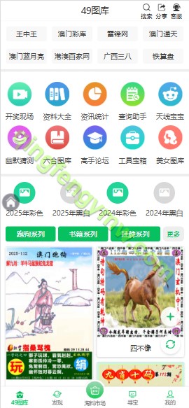 图片[5]-新版49图库论坛源码/49图库源码/淘料市场/六合图库源码/幽默猜测/49图库开奖-清风源码