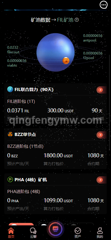 图片[9]-【修复版】uniapp版双语言虚拟币挖矿源码星球带聊天系统-清风源码