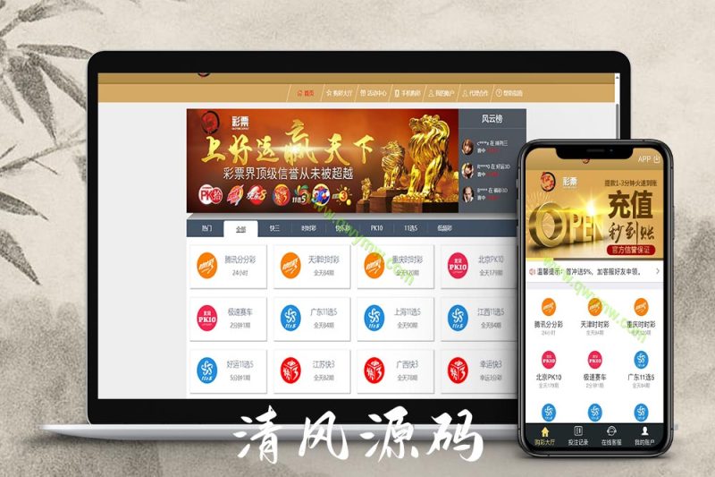 大富仿大发彩票源码/大发彩票源码/和天下彩票平台/自带导航站页面/带预设开奖-清风源码