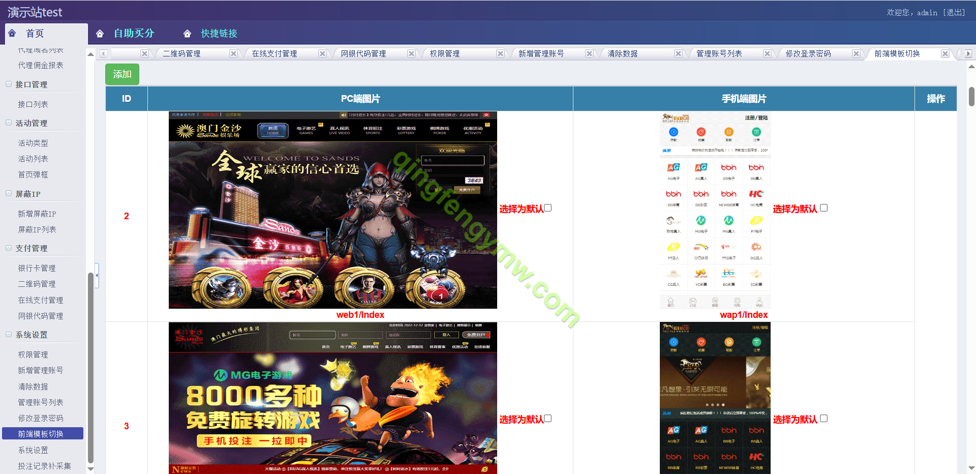 图片[23]-亚新体育源码/亚新体育综合盘源码/亚新体育BC源码/亚新体育现金盘源码/BC综合盘源码体育真人棋牌电竞彩票电子/多国语言/多种代币充值接口/vip功能/代理推广/运营版本-清风源码