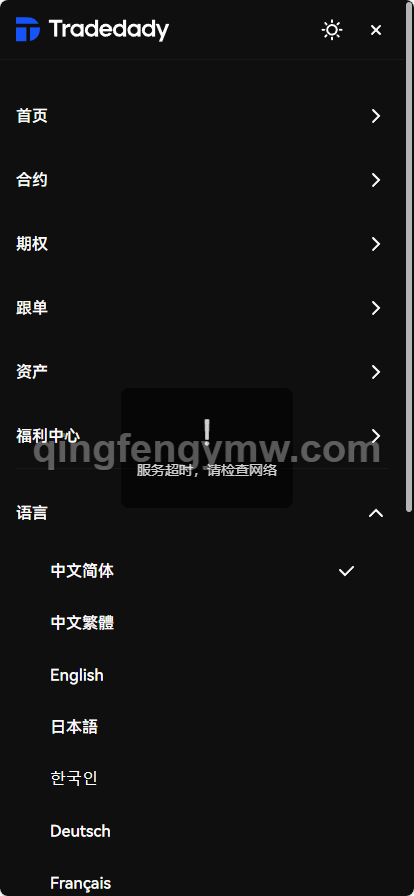 图片[8]-Tradedady交易所源码/永续合约/交割/期权/机器人/SaaS服务/商用百万并发-清风源码
