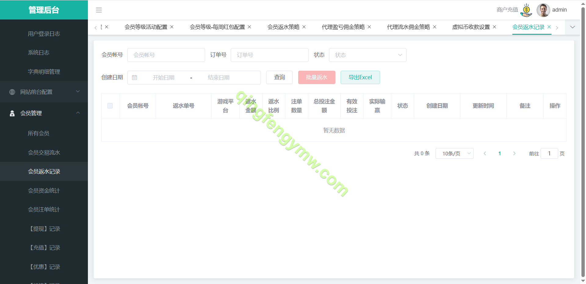 图片[24]-澳门金沙娱乐城源码/ 澳门金沙娱乐城综合盘源码/澳门金沙赌场/澳门金沙娱乐城app/实时返水/代理推广-清风源码