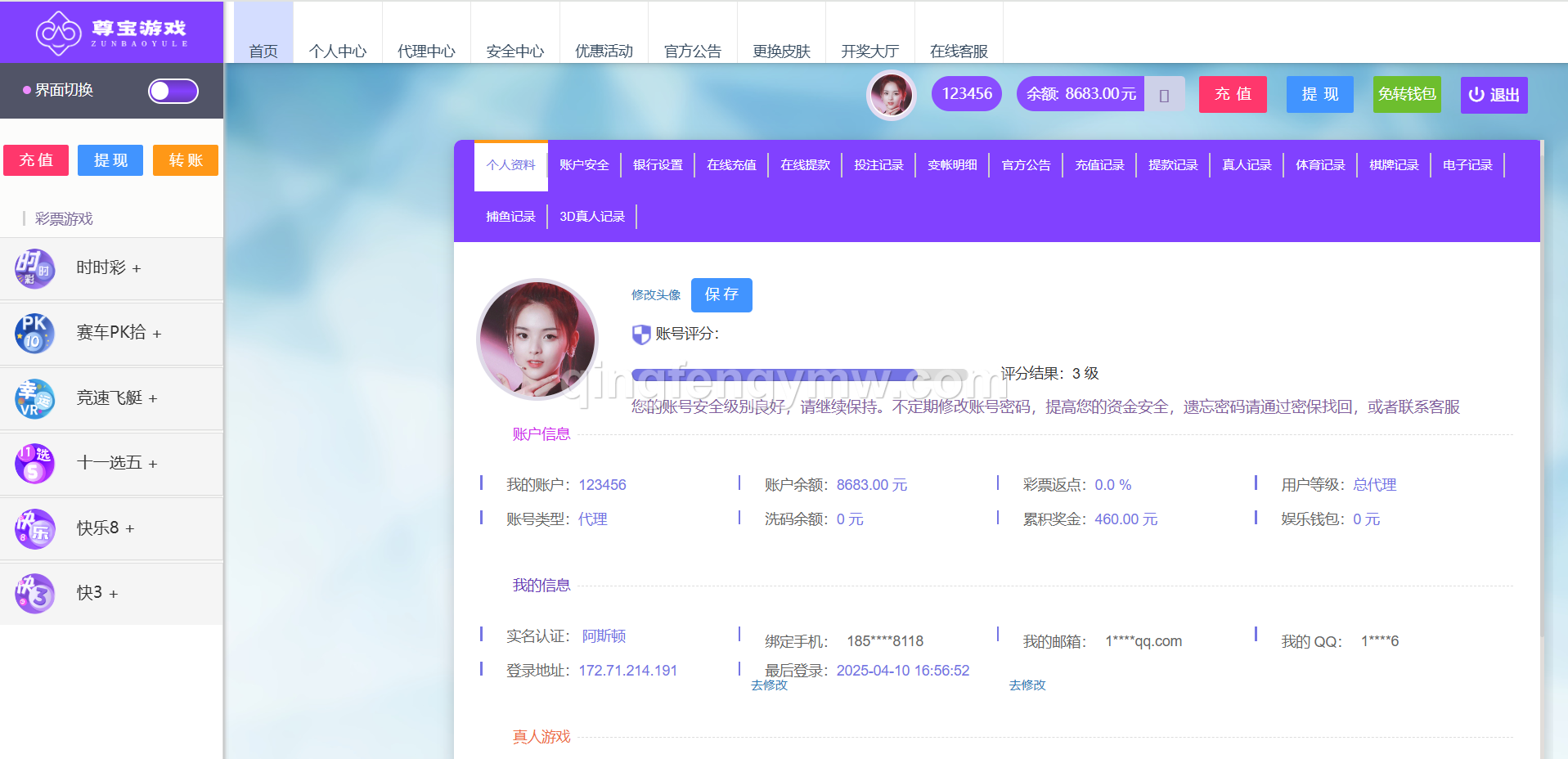 图片[18]-大富彩票源码/永盛信誉盘/尊宝娱乐源码/真人视讯/后台可控-清风源码