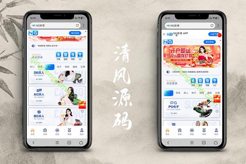运营级二开修复南宫娱乐城包网系统/南宫28源码/加拿大28源码-清风源码