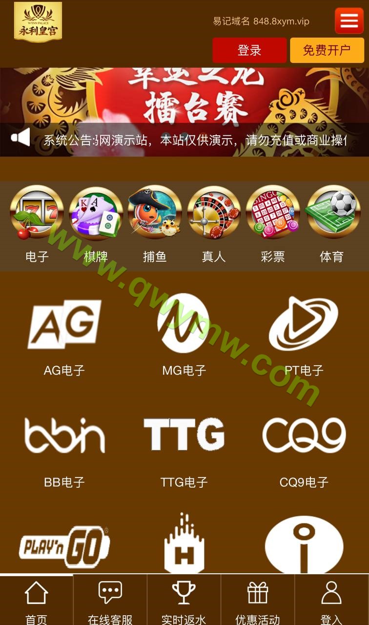 图片[3]-永利皇宫娱乐城源码/博弈对战娱乐系统/综合盘源码/支持WAP手机版+独立代理后台-清风源码