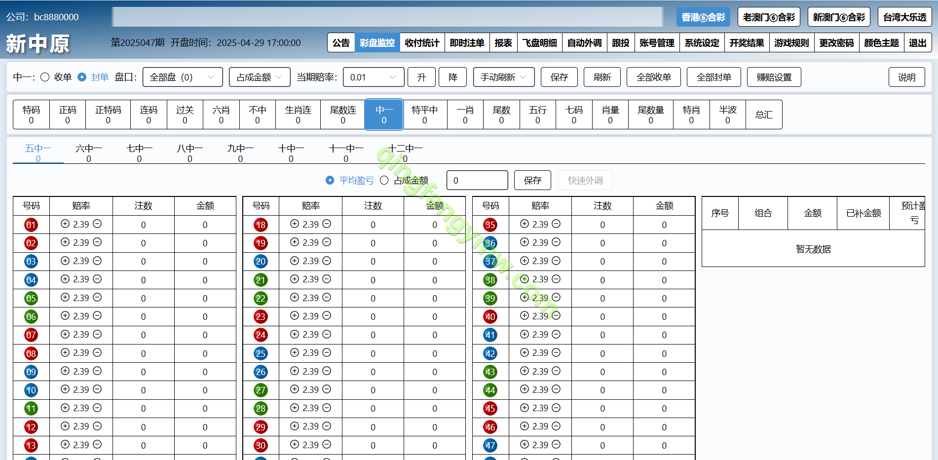 图片[12]-新中原四和一六合彩信用盘源码/香港六合彩源码/澳门六合彩源码/新澳门六合彩/台湾大乐透信用盘-清风源码