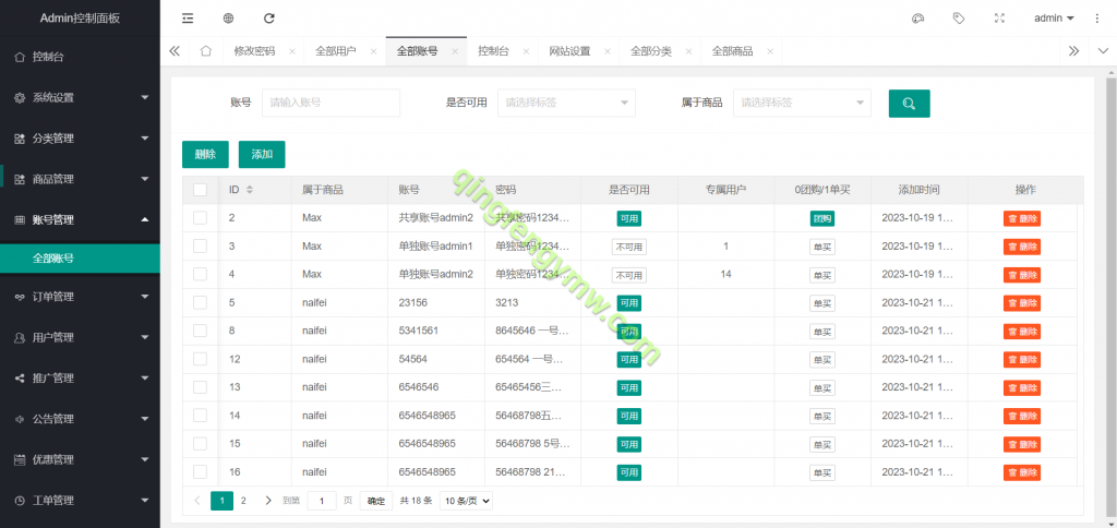 图片[4]-出租号平台网站系统源码/单合租用模式/提供用户提现功能-清风源码