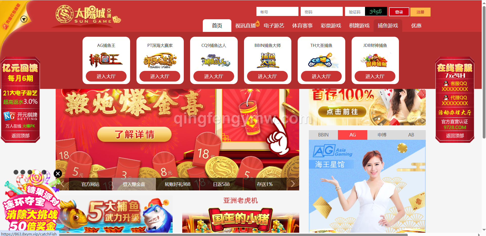图片[9]-太阳城娱乐城源码/综合盘源码/博弈对战娱乐系统/支持WAP手机版+独立代理后台-清风源码