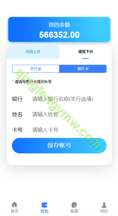 图片[3]-高仿旗舰28系统源码/南宫28源码/加拿大28源码/附带有搭建教程-清风源码
