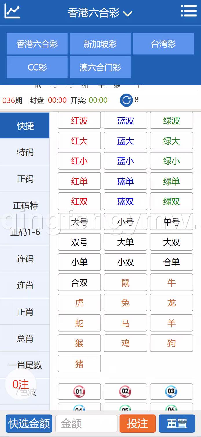 图片[1]-SK海峡六合彩信用盘源码/5合一六合彩OA信用盘源码/带有手机端/PC端-清风源码