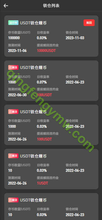 图片[12]-PNYX多语言交易所源码/前端vue纯源码/合约交易+期权交易+币币交易+杠杆交易+矿机+锁仓挖矿+新币申购+NFT盲盒+双币理财-清风源码