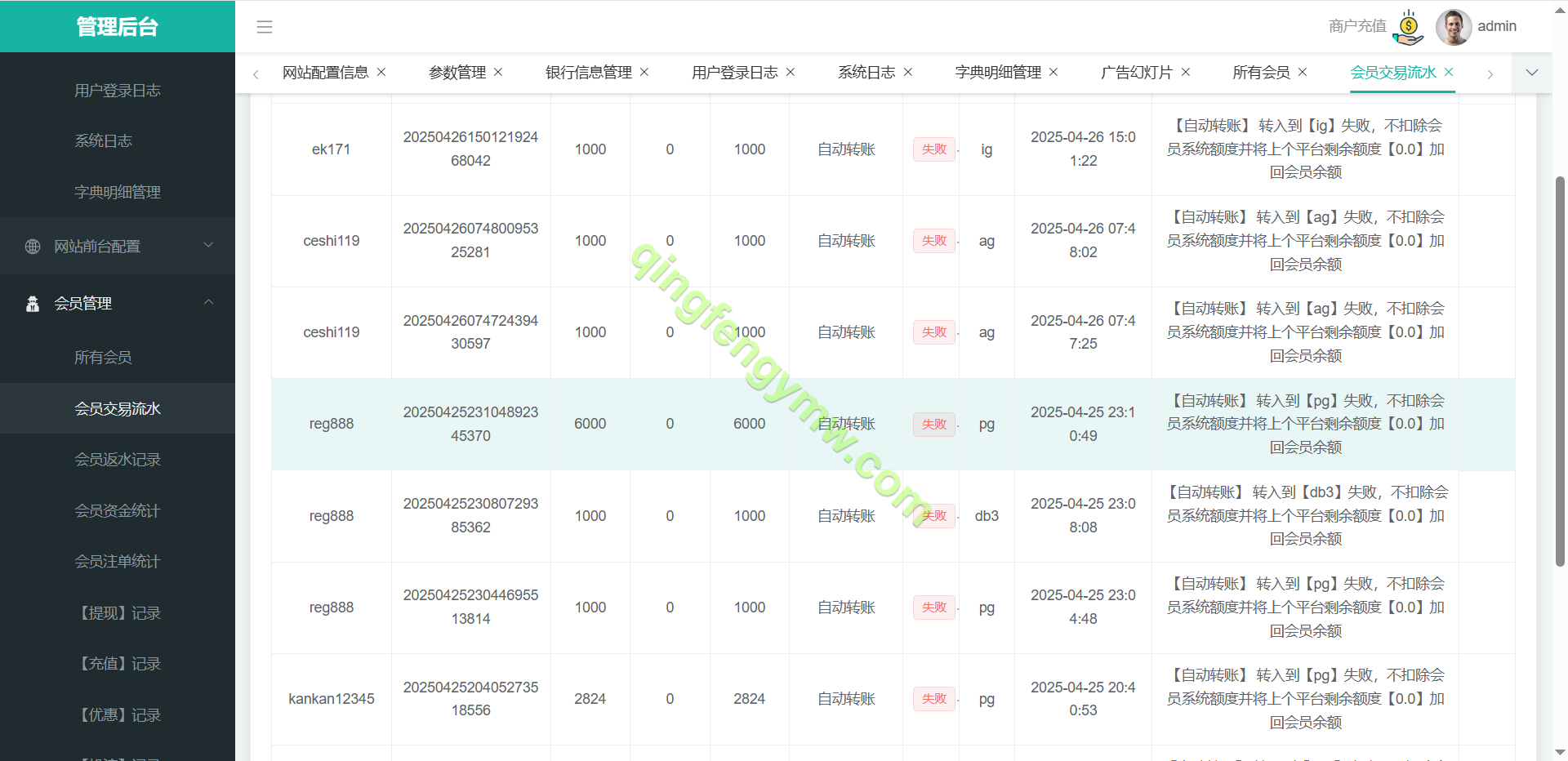 图片[23]-澳门金沙娱乐城源码/ 澳门金沙娱乐城综合盘源码/澳门金沙赌场/澳门金沙娱乐城app/实时返水/代理推广-清风源码