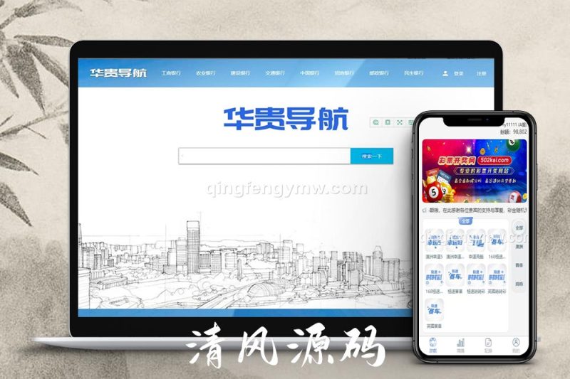 新版SG138信用盘源码/仿双赢迪士尼系统/带预设开奖结果/全源无加密/带搭建教程-清风源码