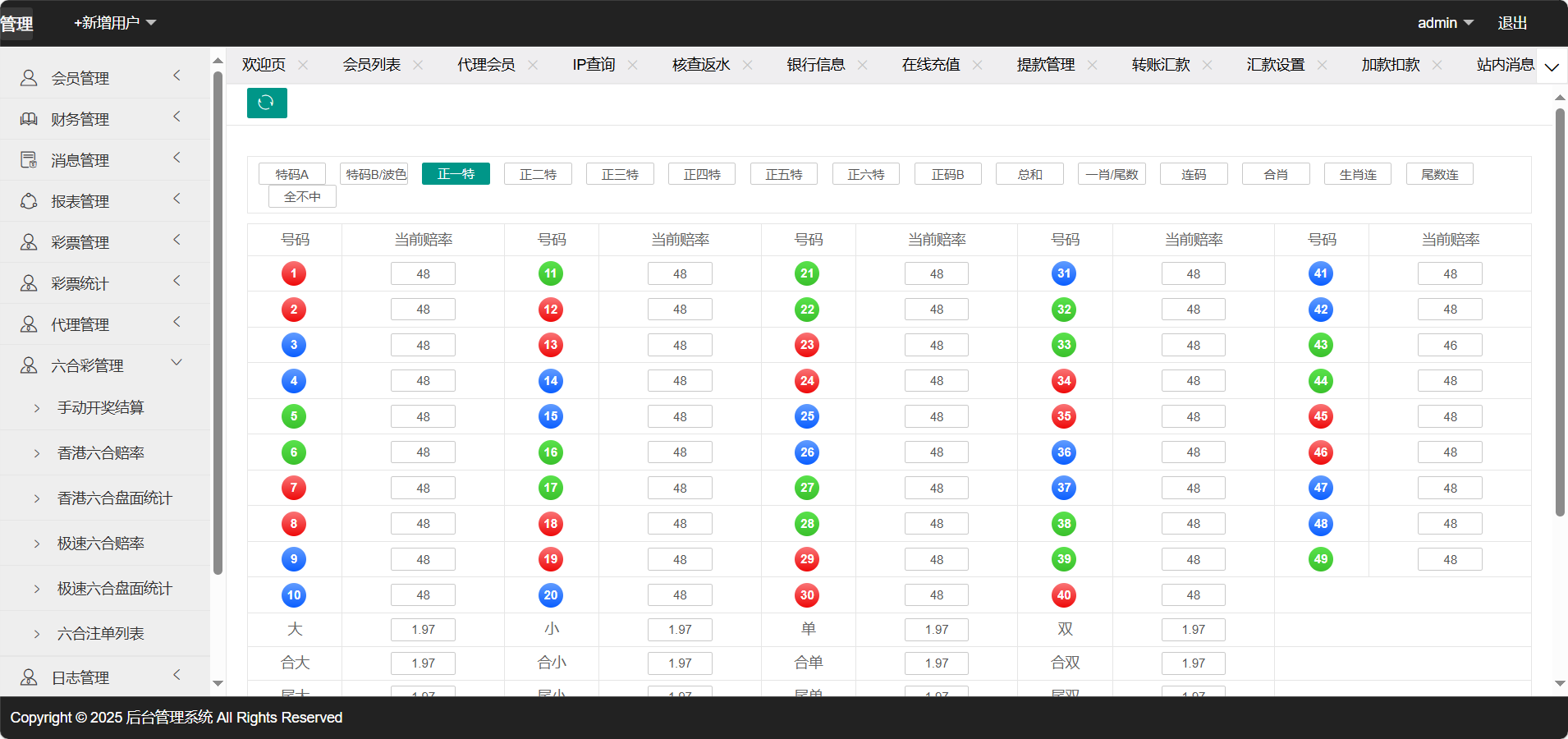 图片[40]-97彩票网仿双赢系统源码/百世娱乐/外围盘+游客试玩+预设开奖-清风源码