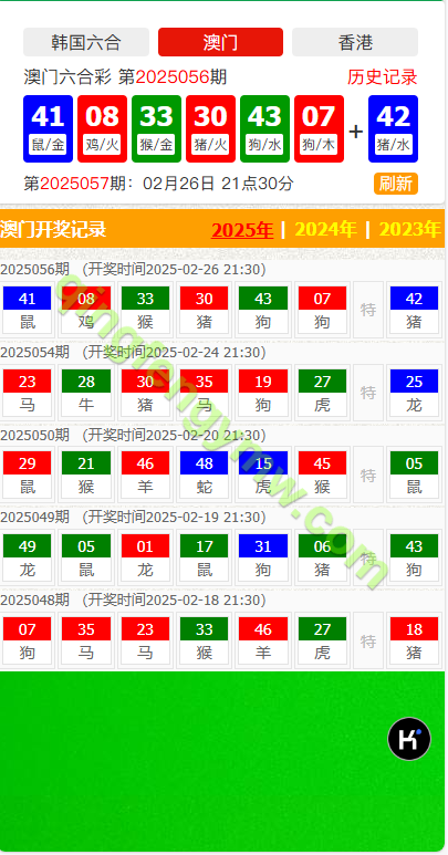 图片[9]-修复版韩国六合图库源码/香港六合/新澳门六合/资料库程序/采集修复+后台新增广告位-清风源码