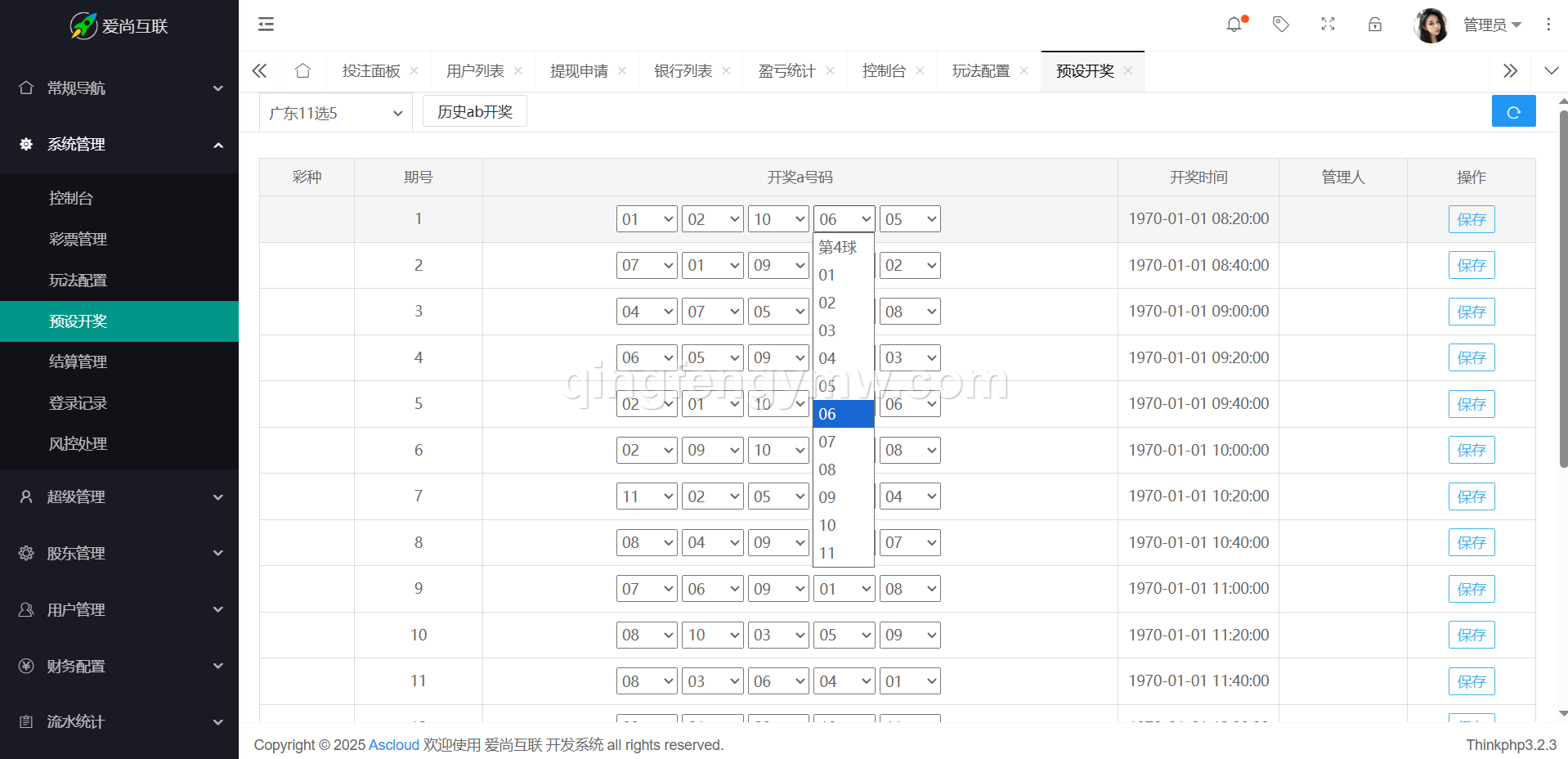 图片[30]-大富彩票源码/永盛信誉盘/尊宝娱乐源码/真人视讯/后台可控-清风源码