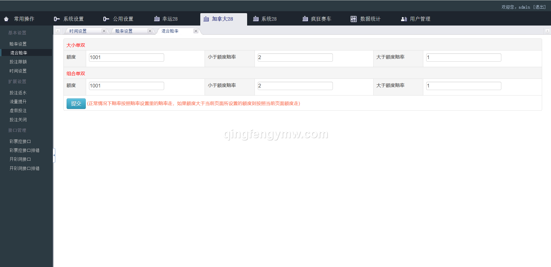 图片[18]-PC蛋蛋28彩票源码/加拿大28彩票源码/新加坡28/疯狂赛车/幸运28源码/带手机版-清风源码