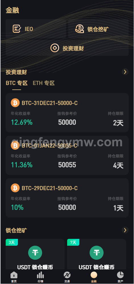 图片[9]-WooCloud交易所源码/新UI/秒合约/NFT/跟单/币币交易/全开源/附带安装教程-清风源码