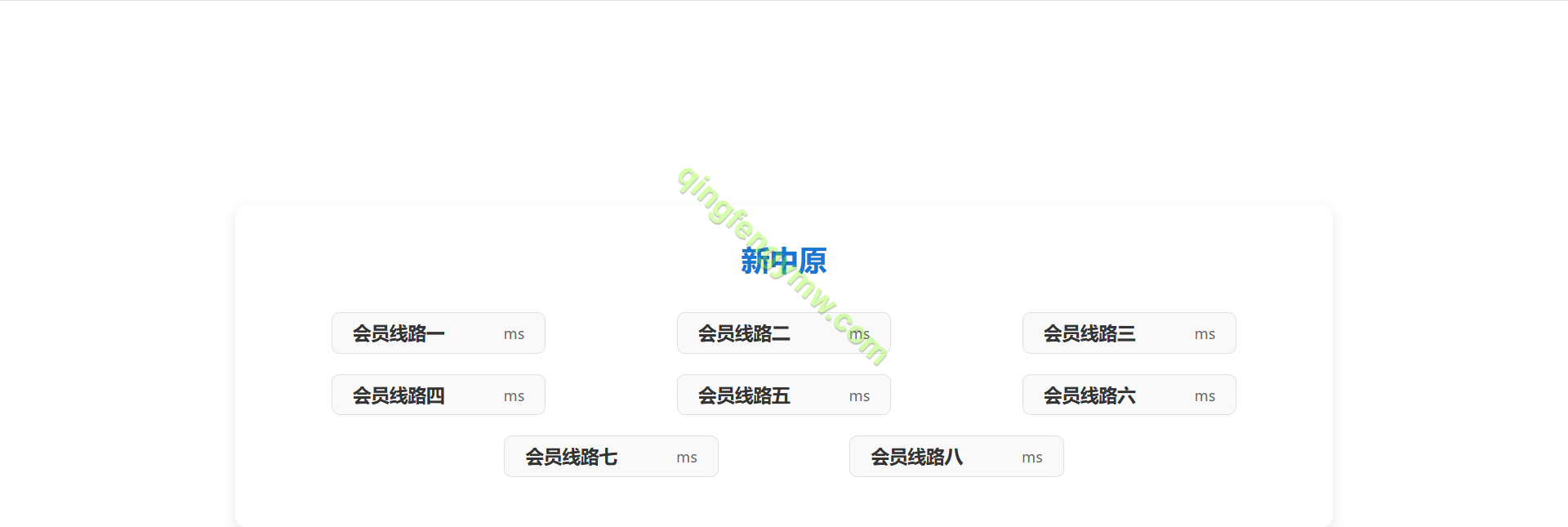 图片[9]-新中原四和一六合彩信用盘源码/香港六合彩源码/澳门六合彩源码/新澳门六合彩/台湾大乐透信用盘-清风源码