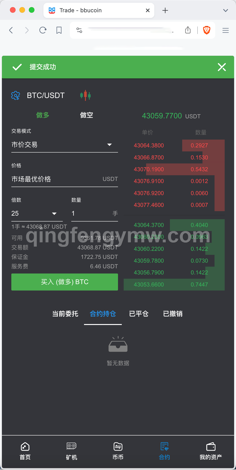 图片[9]-BBuCoin多语言交易所源码/币币交易+秒合约交易+合约交易+期权交易+平台币发行+机器人+行情控制+行情k线预设+跟投分析/带完整搭建教程-清风源码