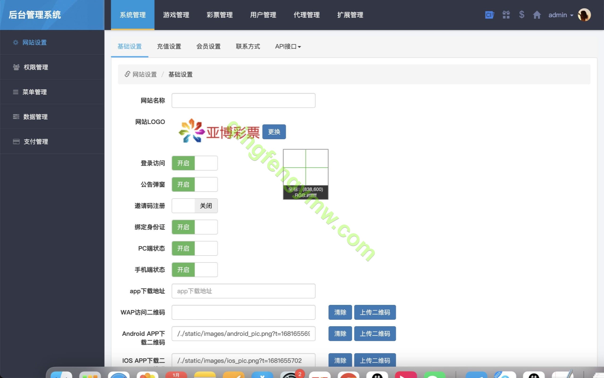 图片[22]-酷睿合买彩票源码系统官方6.0版本/亚博彩票源码/时时彩源码+发单机器人+USDT-清风源码