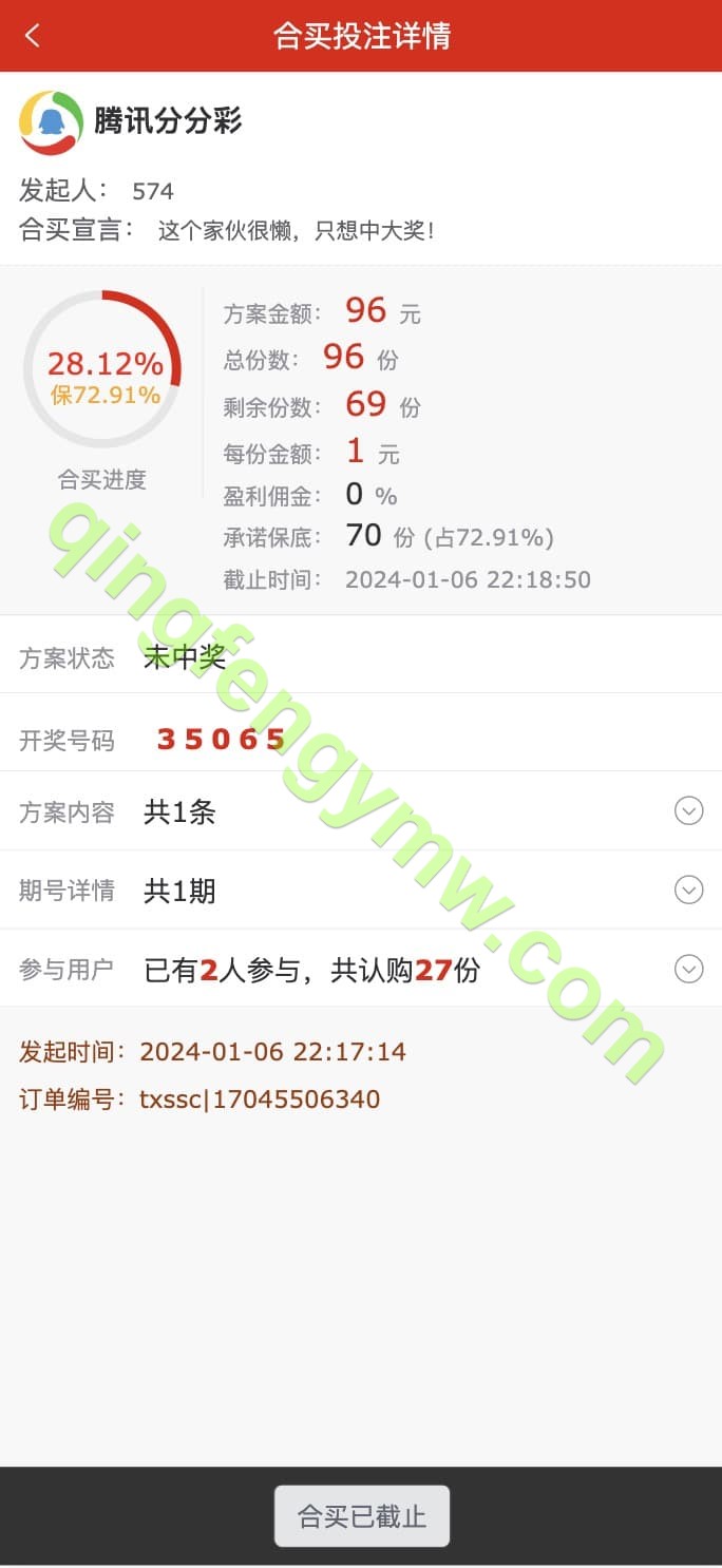 图片[10]-酷睿合买彩票源码系统官方6.0版本/亚博彩票源码/时时彩源码+发单机器人+USDT-清风源码