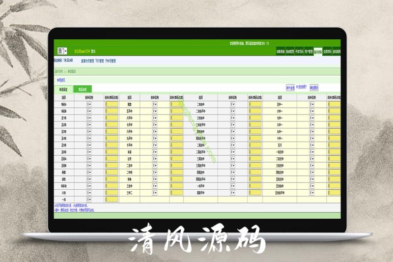 香港六合彩源码/澳门六合彩源码/台湾三合一盘口网站源码(开源)-清风源码