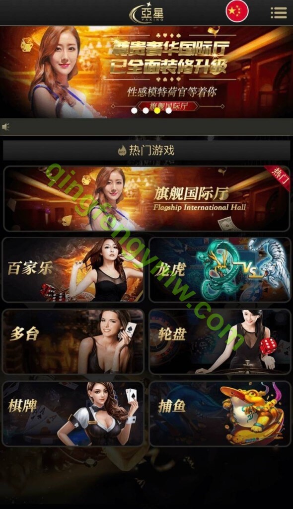 图片[3]-亚星综合信用盘源码/百家乐/视讯/电玩/棋牌/龙虎/AG真人视讯-清风源码
