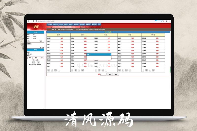 海南信用盘源码OA系统/资源完整/海南字定玩法/带小票打印-清风源码