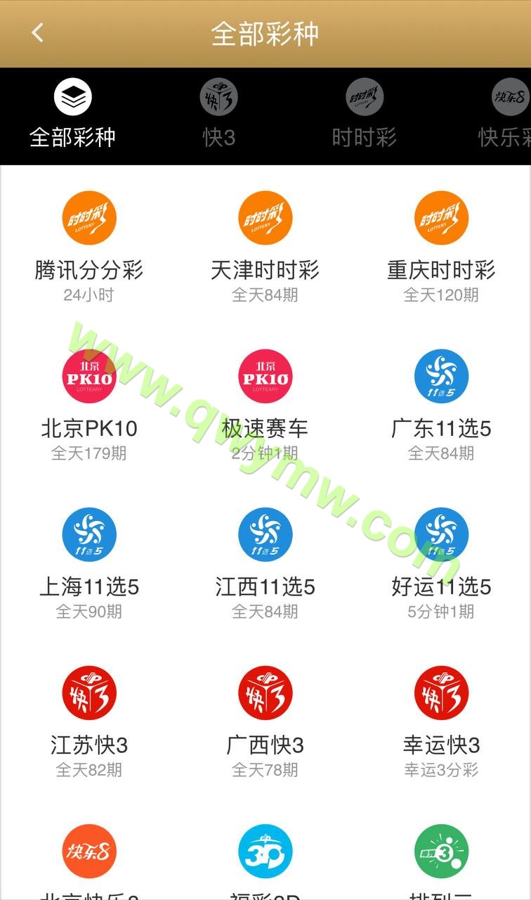 图片[3]-大富仿大发彩票源码/大发彩票源码/和天下彩票平台/自带导航站页面/带预设开奖-清风源码