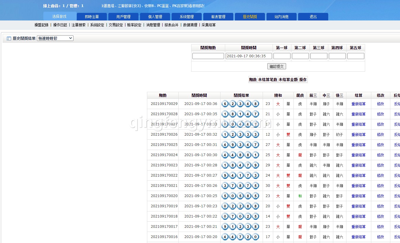 图片[7]-新版SG138信用盘源码/仿双赢迪士尼系统/带预设开奖结果/全源无加密/带搭建教程-清风源码