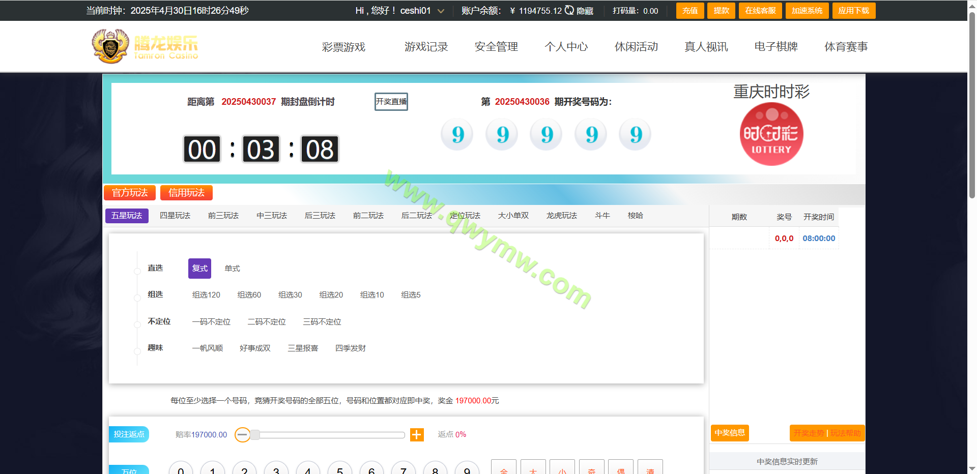 图片[8]-腾龙国际双玩法彩票平台搭建/信用盘玩法/时时彩源码/快三源码/带契约+风控管理-清风源码
